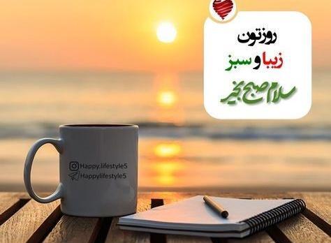 عکس فانتزی ظهر بخیر