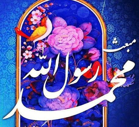 عکس تبریک عید مبعث برای وضعیت واتساپ