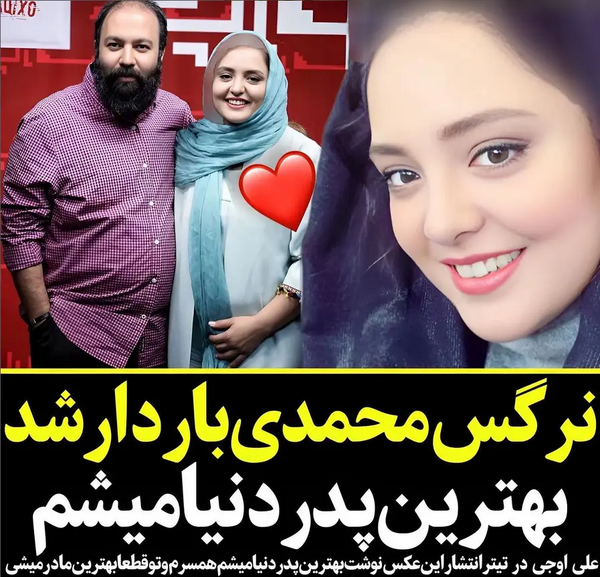 عکس های عروسی علی اوجی و نرگس محمدی