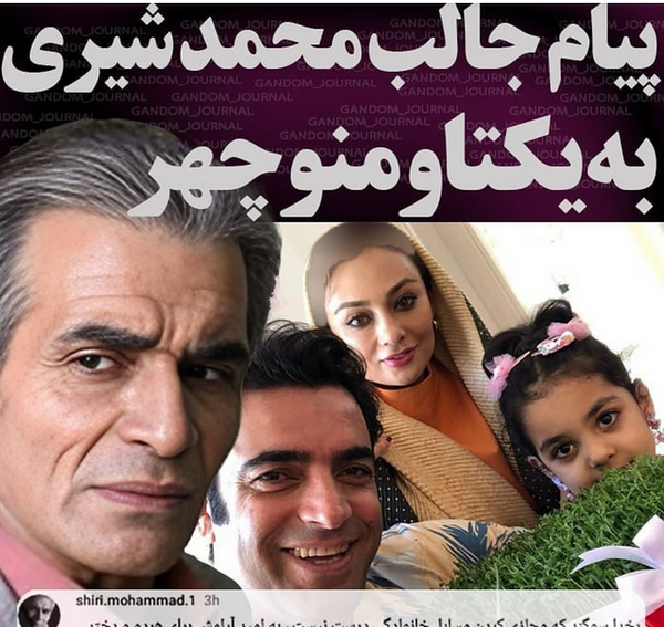 عکس مراسم عقد یکتا ناصر و منوچهر هادی