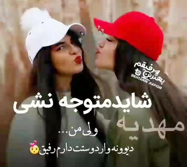 عکس نوشته مهدیه دوستت دارم