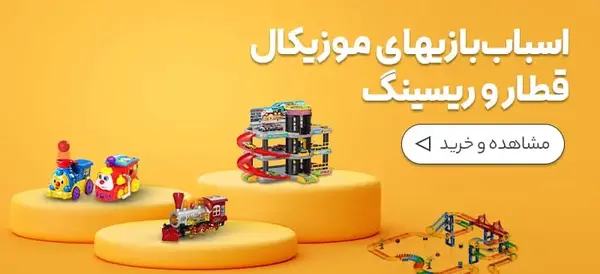 عکس اسکلت اسباب بازی