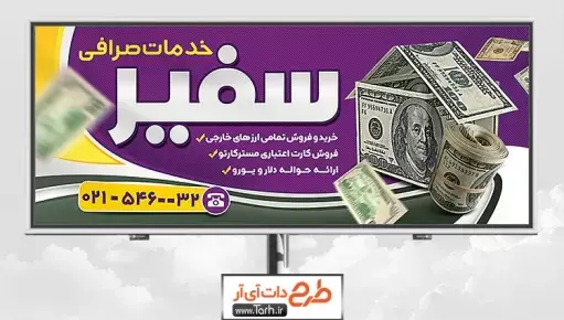 عکس دلار صرافی