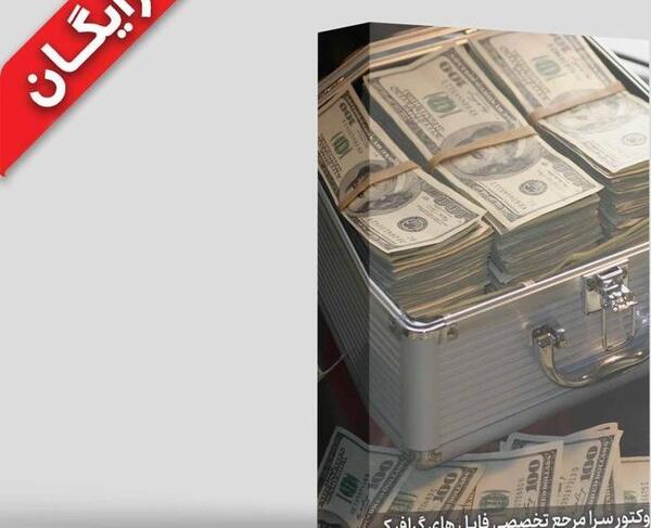 عکس دلار صرافی