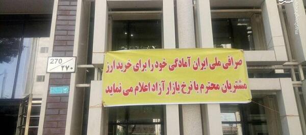 عکس دلار صرافی