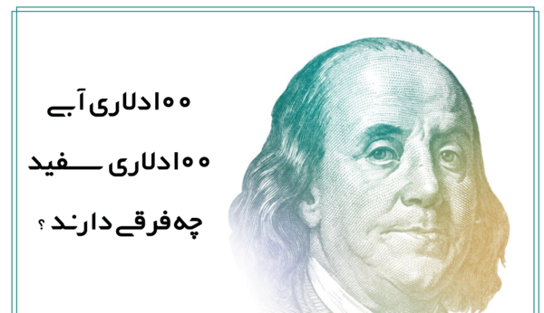 عکس دلار صرافی