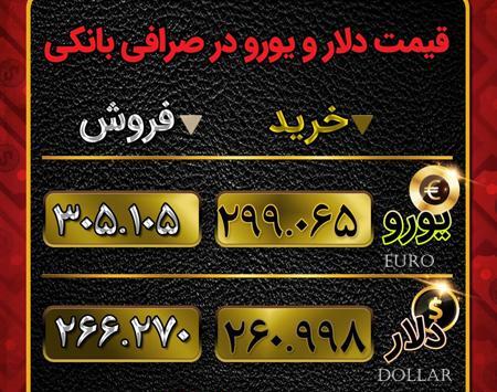 عکس دلار صرافی