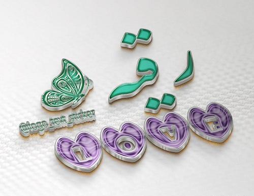 عکس نوشته به نام رقیه