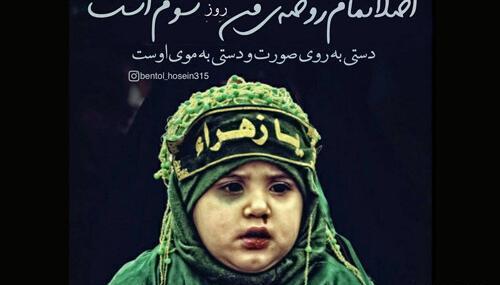 عکس نوشته به نام رقیه