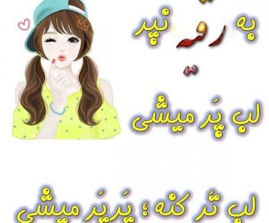 عکس نوشته به نام رقیه
