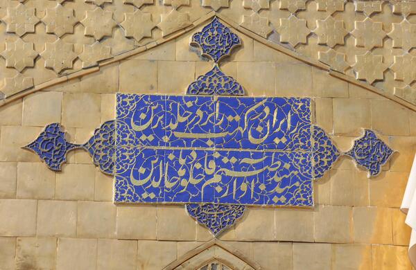 عکس ناودان طلای کعبه