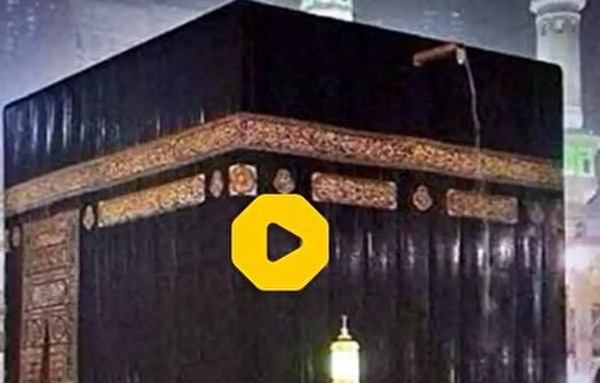 عکس ناودان طلای کعبه