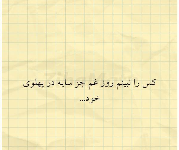 عکس روز غم