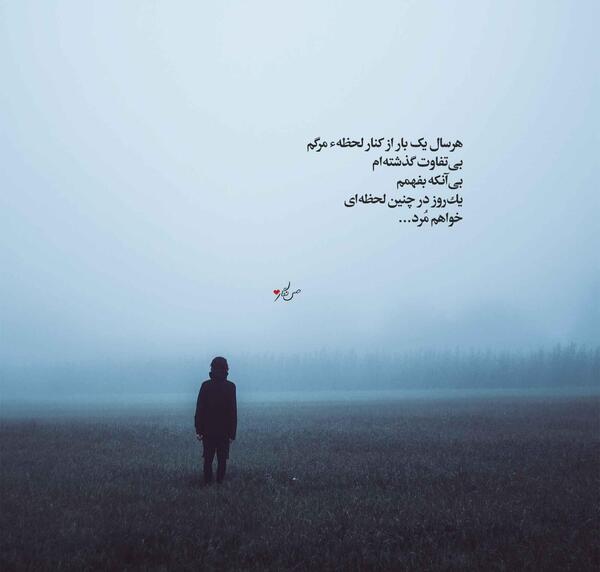 عکس روز غم