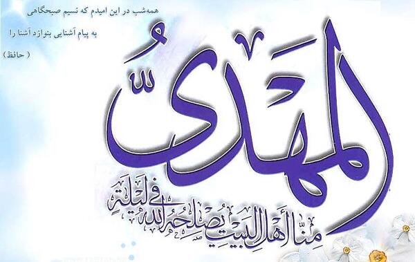 گالری عکس نوشته امام زمان
