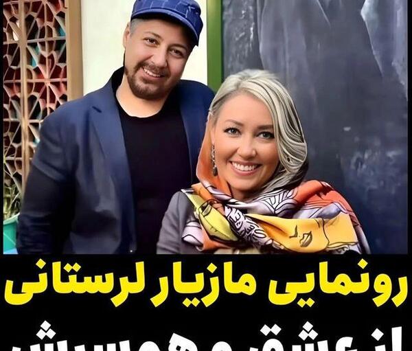 عکس شهره لرستانی و خانوادش