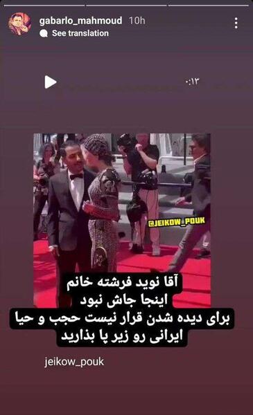عکس فرشته حسيني و نويد محمدزاده