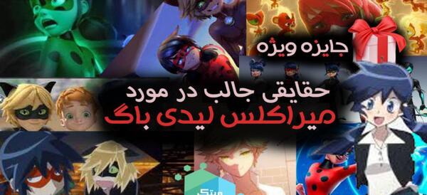 عکس تکی لیدی باگ