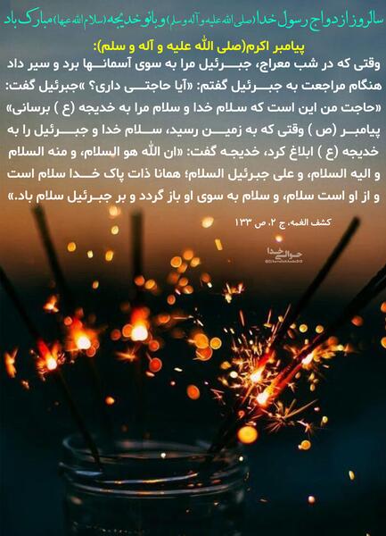 عکس خدیجه و محمد