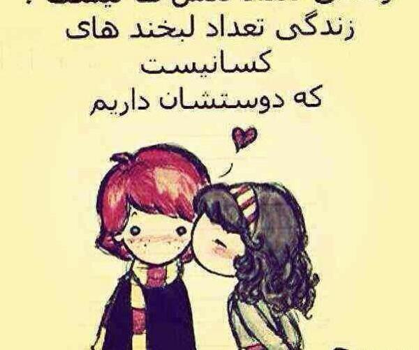 عکس نوشته در مورد زندگی شیرین