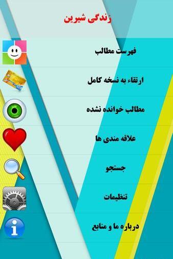 عکس نوشته در مورد زندگی شیرین