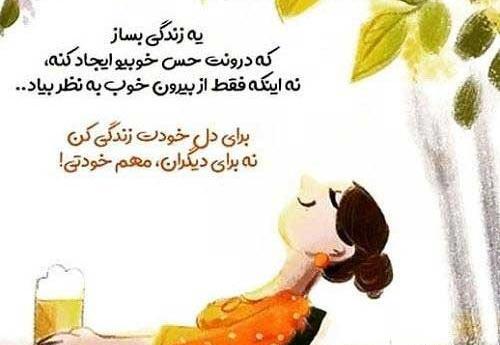 عکس نوشته در مورد زندگی شیرین