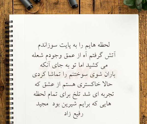 عکس نوشته در مورد زندگی شیرین