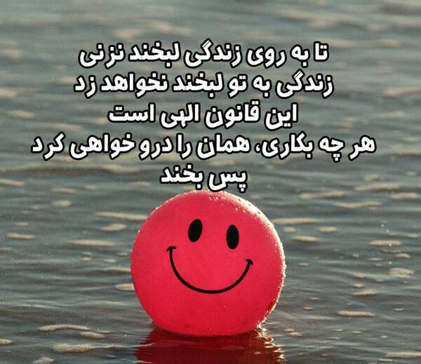 عکس نوشته در مورد زندگی شیرین