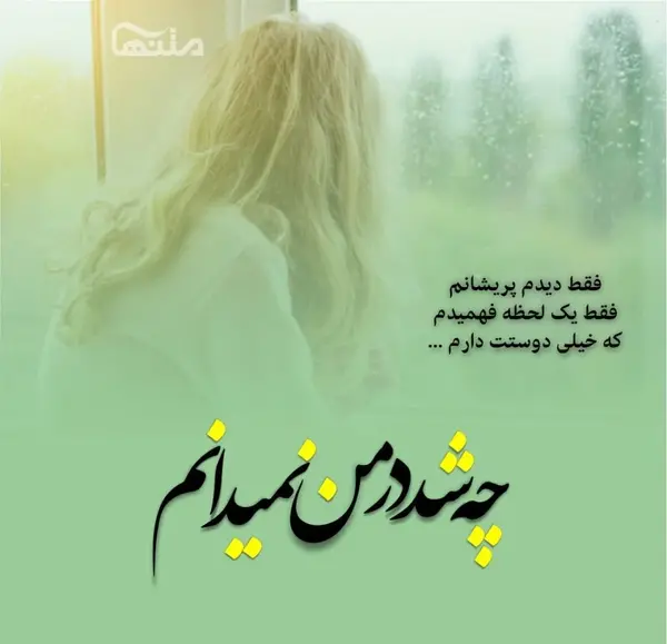 عکس نوشته در مورد زندگی شیرین