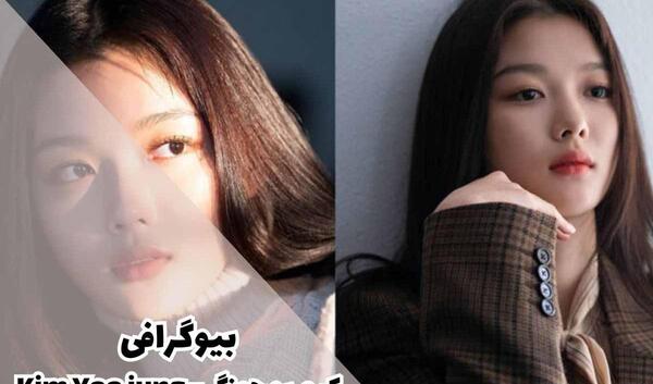 عکسهای جدید کیم یو جونگ