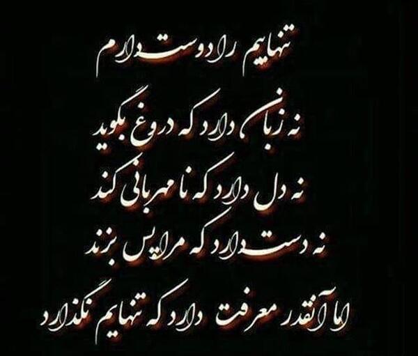 عکس نوشته زهره دوست دارم