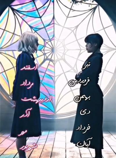 عکس ونزدی تستچی