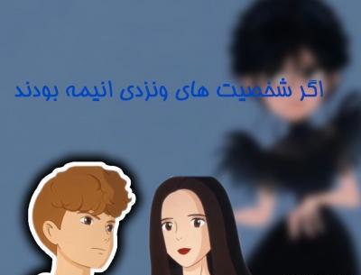 عکس ونزدی تستچی