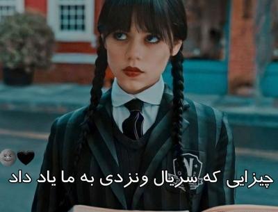 عکس ونزدی تستچی