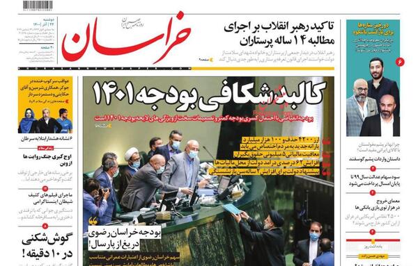 عکس شیطان سرعت