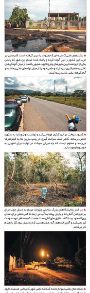 عکس شیطان سرعت