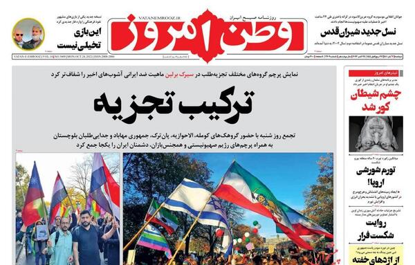 عکس شیطان سرعت