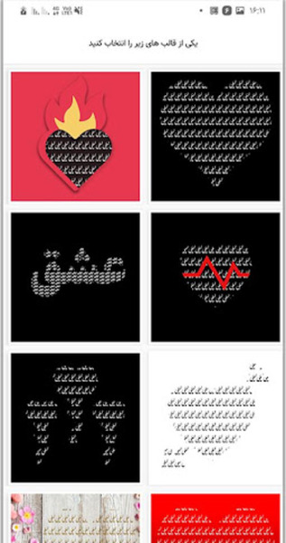 عکس نوشته ی ساز