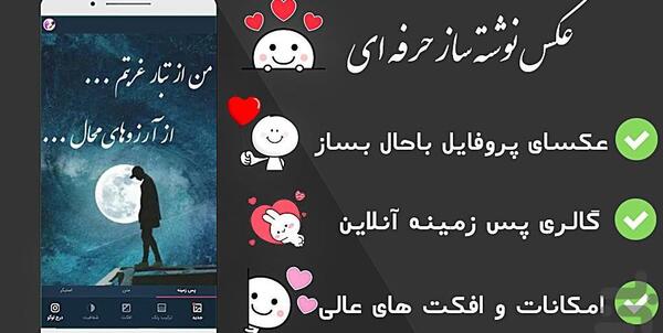 عکس نوشته ی ساز