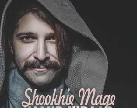 عکس نوشته اسم حمید و سارا