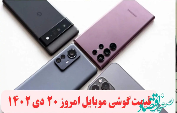 عکس قیمت گوشی a13 در عراق