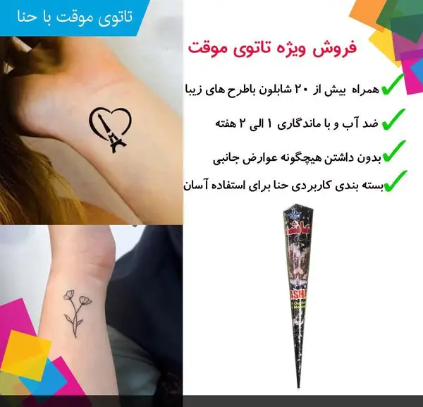عکس تاتو حنا دست