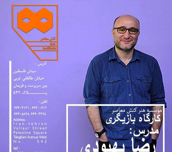 عکس رضا بهبودی