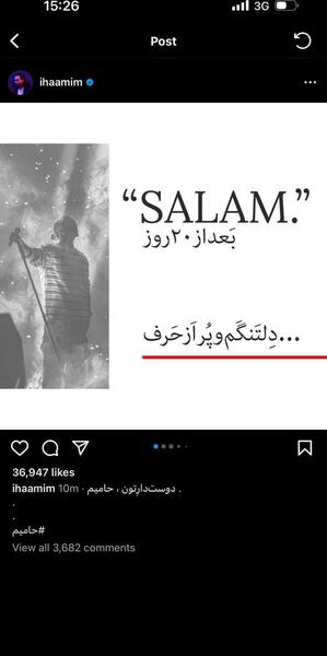 عکس حامیم در حال حاضر
