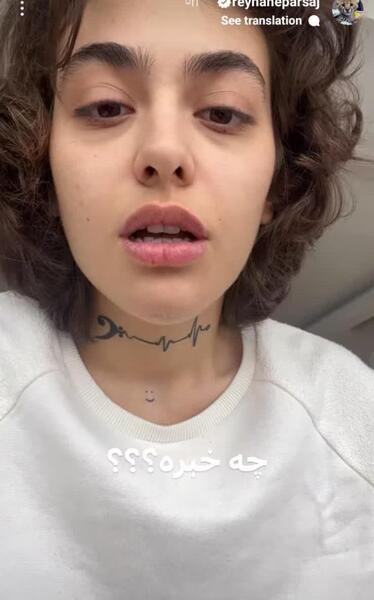 عکس خانه ریحانه پارسا