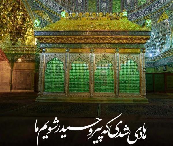 عکس نوشته ی شهادت امام هادی علیه السلام