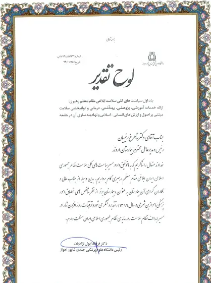عکس بیمارستان اروند اهواز