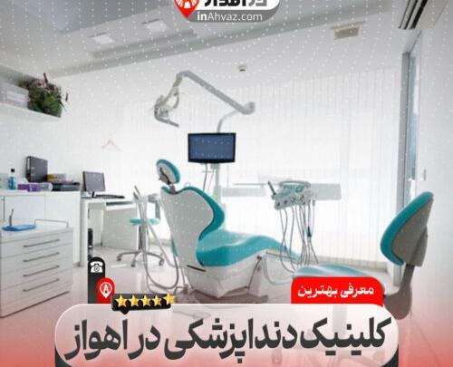 عکس بیمارستان اروند اهواز