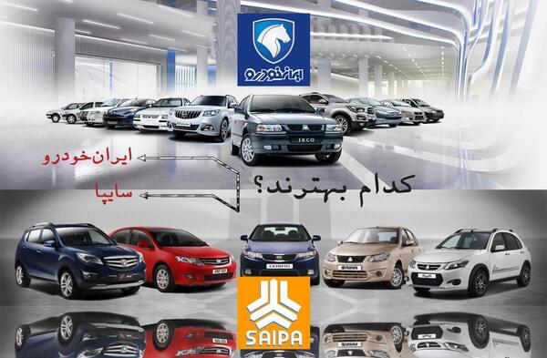 عکس ماشین های ایران خودرو و سایپا