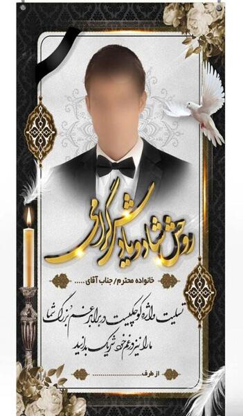 عکس نوشته وفات عمو
